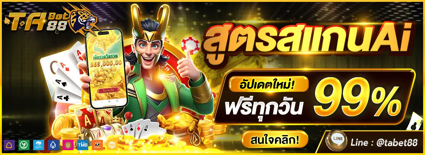 tabet88 สล็อต